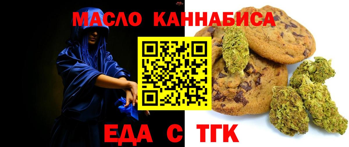 Canna-Cookies марихуана Нерюнгри