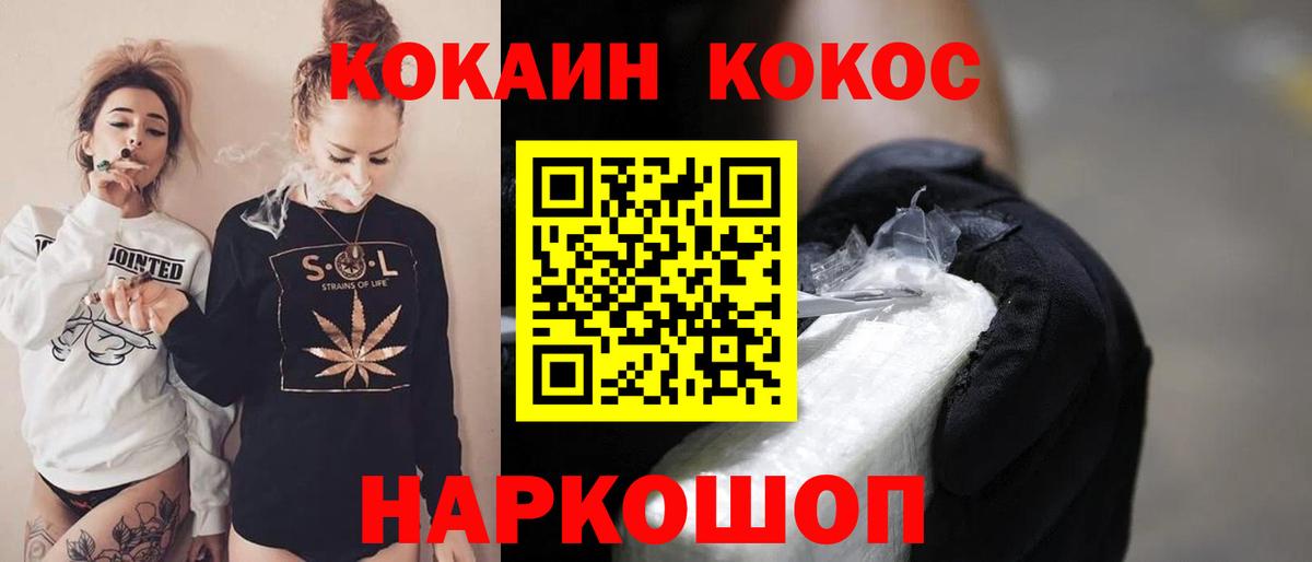 COCAIN FishScale Нерюнгри