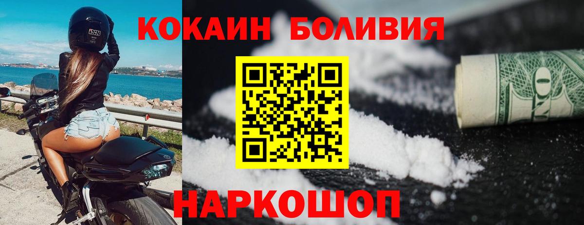 Нерюнгри  Кокаин Боливия  Вход с VPN  даркнет сайт  Cocaine Колумбийский 