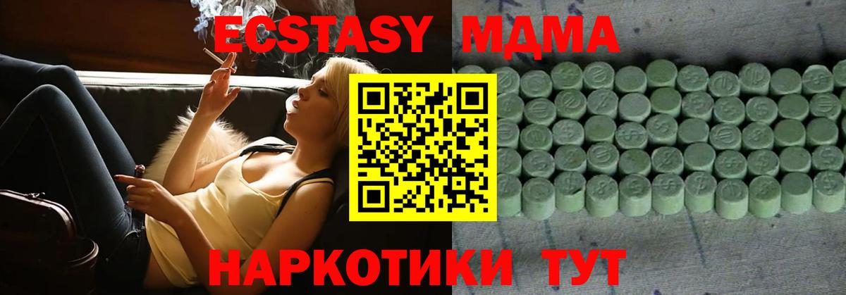 hydra ссылки  Вход с VPN  Ecstasy Cube  Нерюнгри  Экстази 250 мг 
