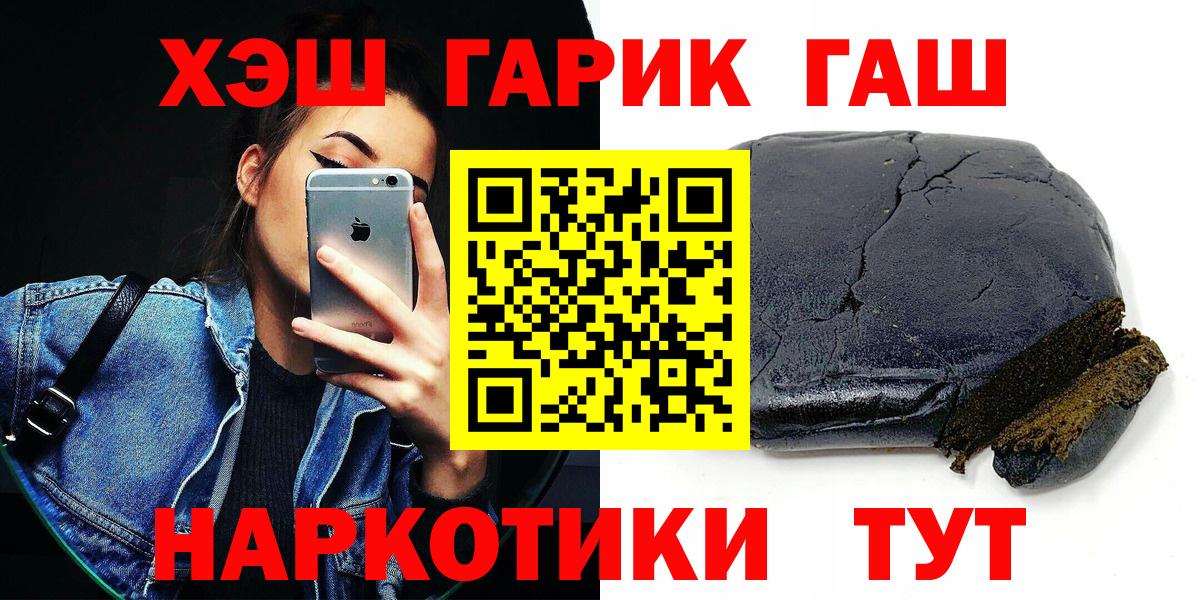 Нерюнгри  Гашиш убойный  Вход с VPN  ГАШ ice o lator 