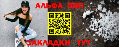 Альфа ПВП Будённовск