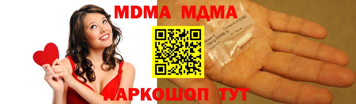MDMA Molly  MDMA VHQ  Нерюнгри  MDMA  Вход с VPN 