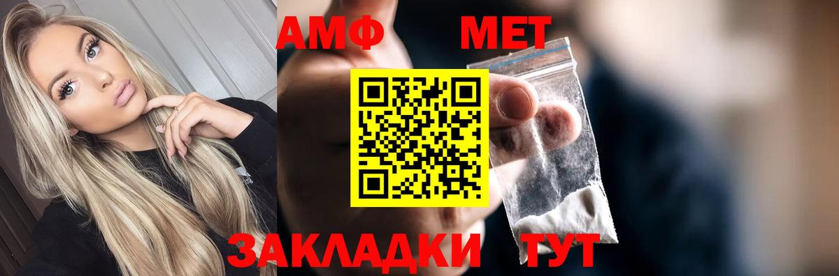 МЕТАМФЕТАМИН витя  МЕТАМФЕТАМИН витя  Вход с VPN  Нерюнгри 