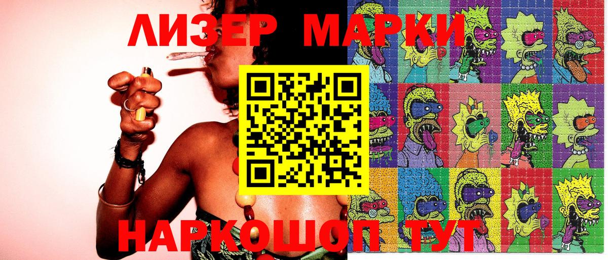 Марки N-bome  Вход с VPN  Нерюнгри  Наркотические марки 1500мкг 