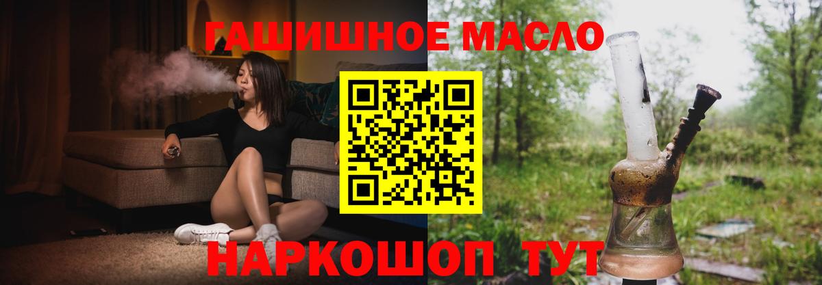 Дистиллят ТГК вейп с тгк Нерюнгри